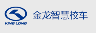 金龙智慧校车
